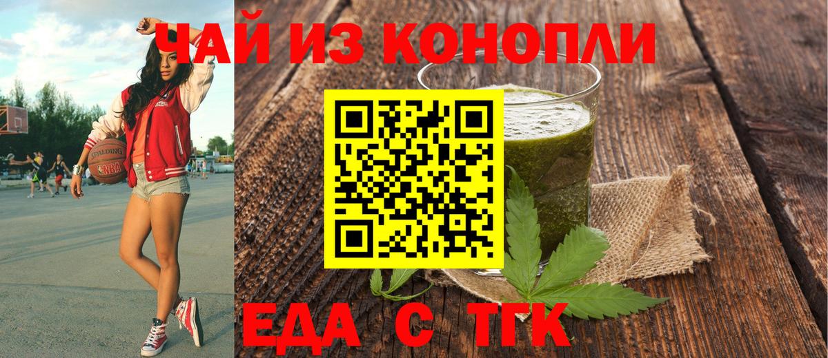 Canna-Cookies конопля Осинники
