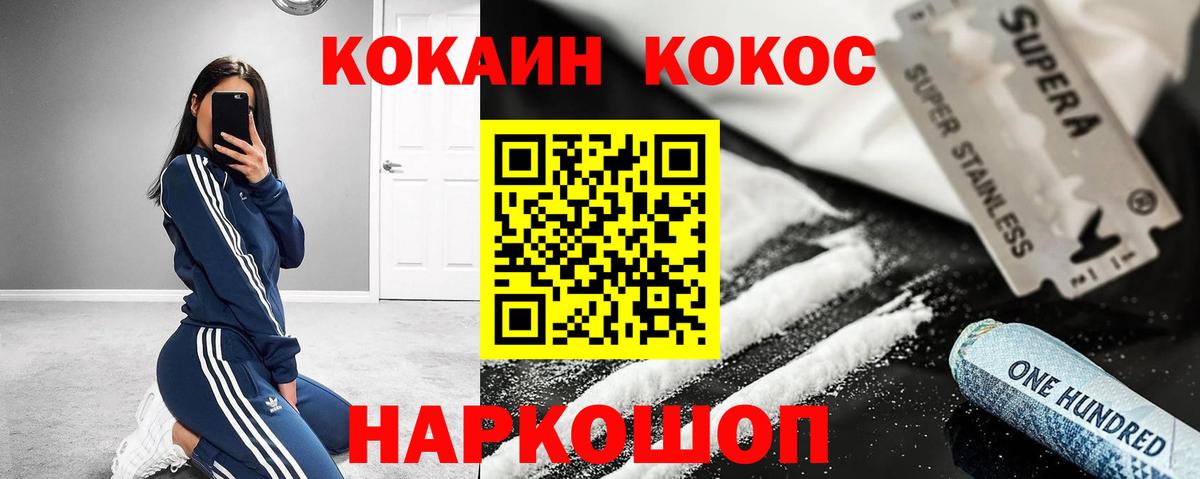 Кокаин VHQ Осинники