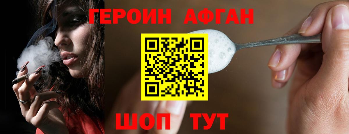 Осинники  ГЕРОИН афганец  Вход с VPN 