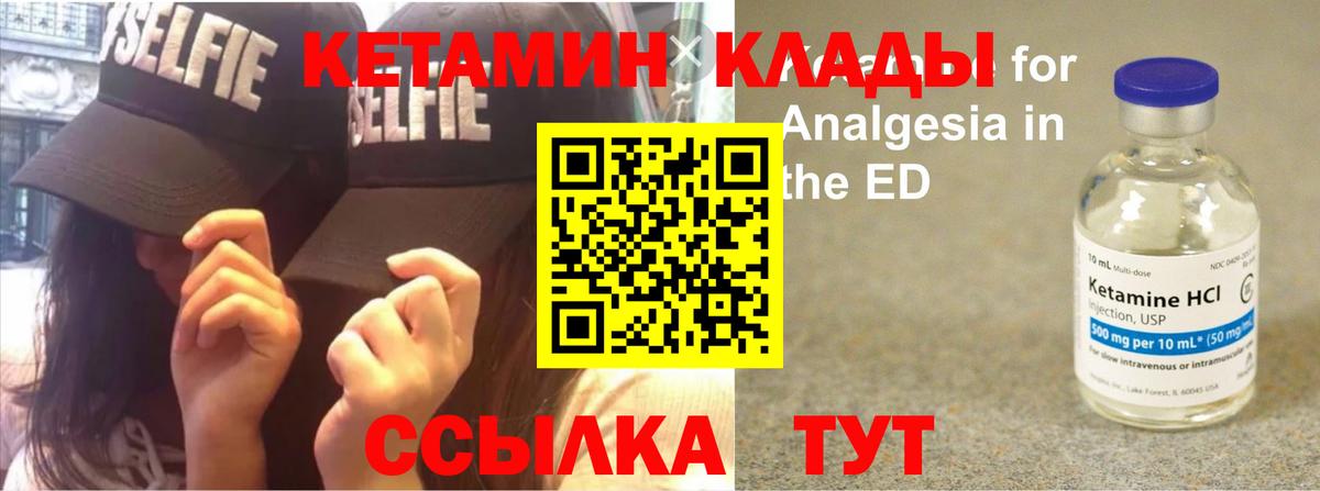 Осинники  КЕТАМИН VHQ  КЕТАМИН ketamine  Вход с VPN 