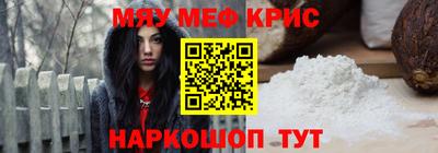 мефедрон мука Пенза