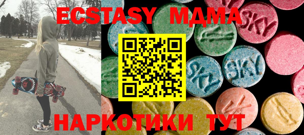 MDMA VHQ Осинники