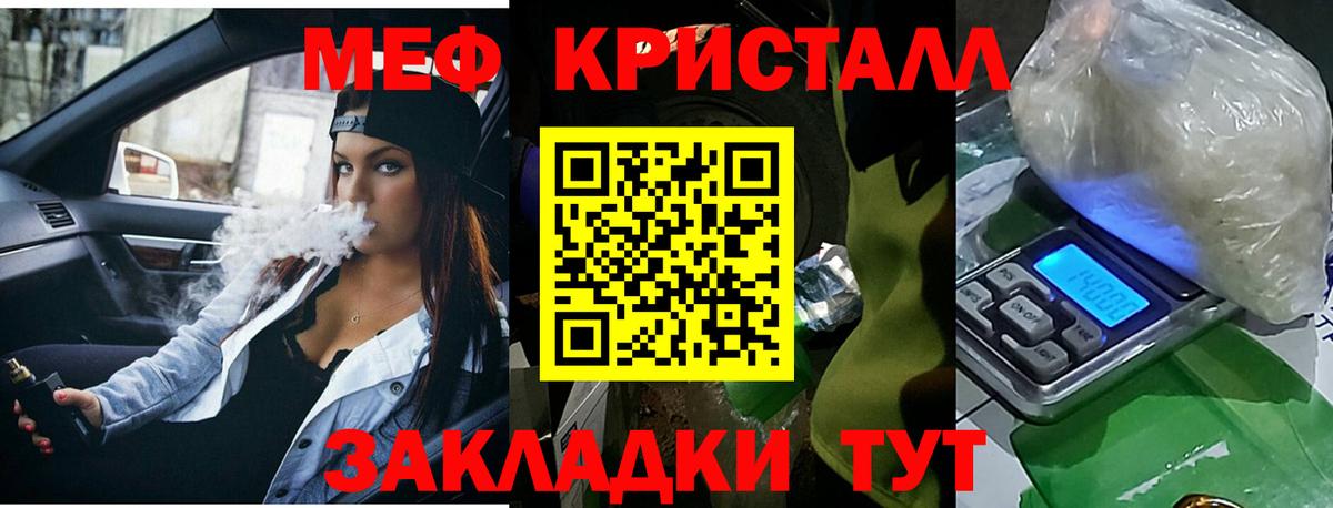 МЕФ мяу мяу  Вход с VPN  Осинники  МЕФ  Меф 4 MMC 