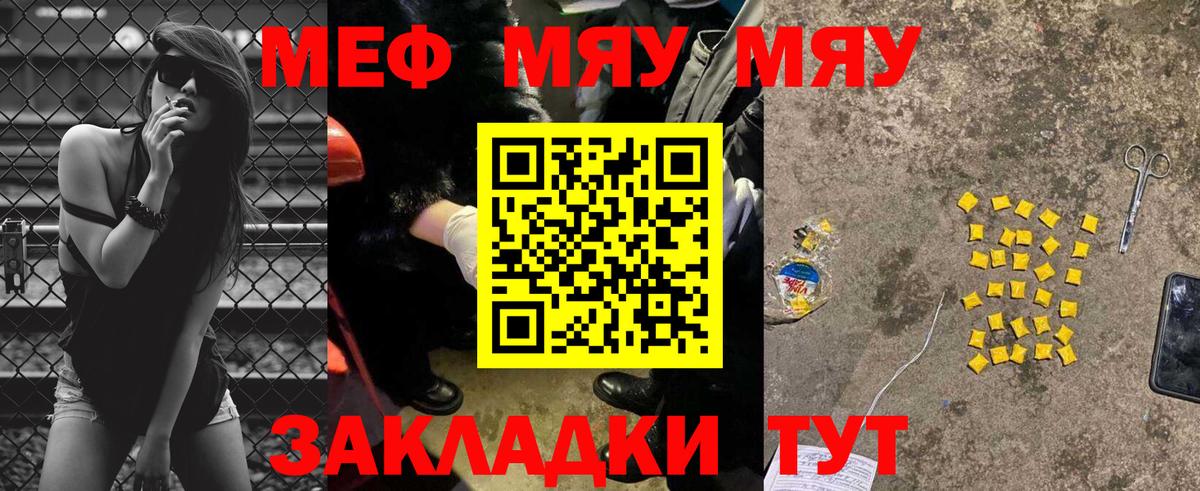 Меф Осинники