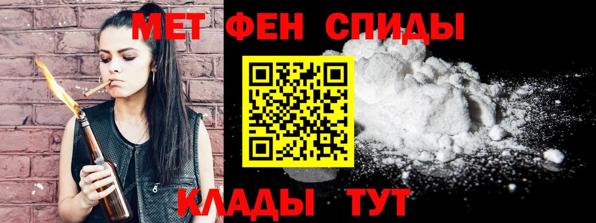 Первитин Methamphetamine  Вход с VPN  Осинники 