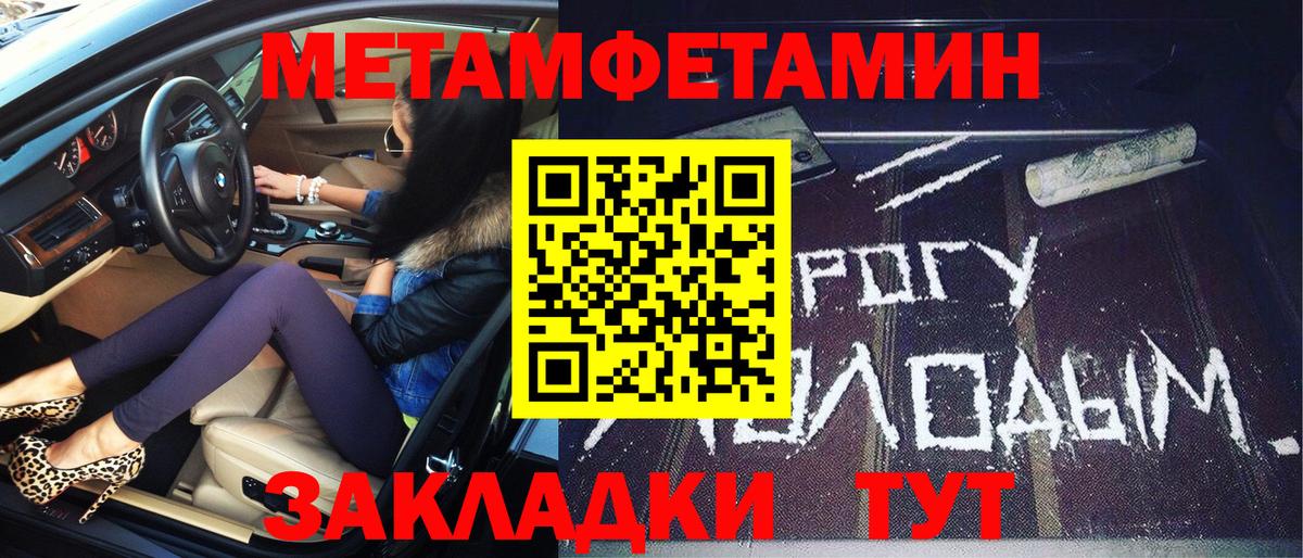 Первитин винт Осинники